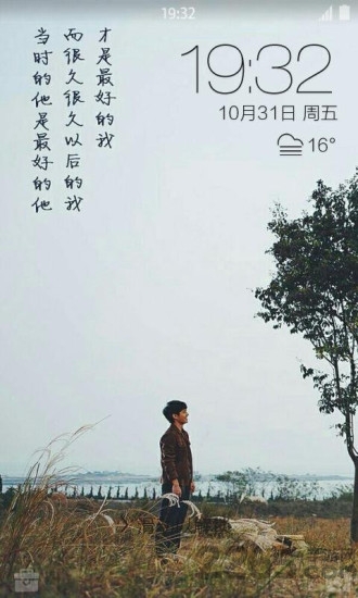 最好的我们锁屏壁纸