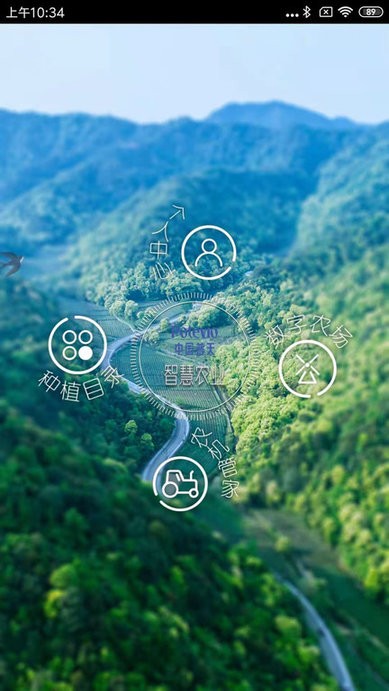 东台智慧农业官方版 东台智慧农业app下载