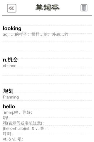 拍拍词典手机版
