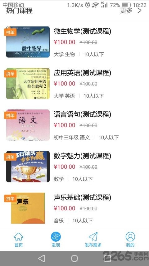 学思兔在线教育