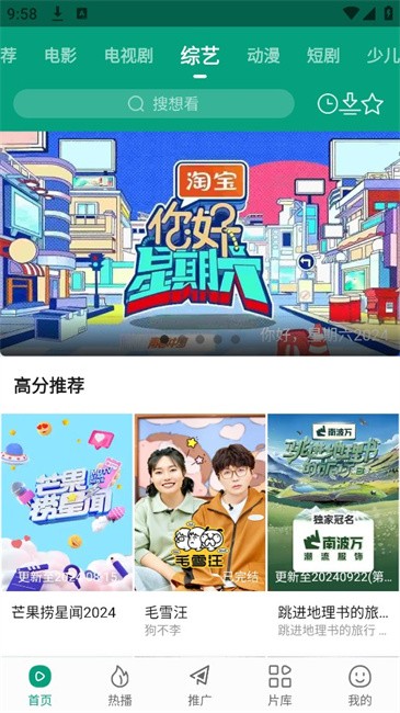 大成影院免费追剧app