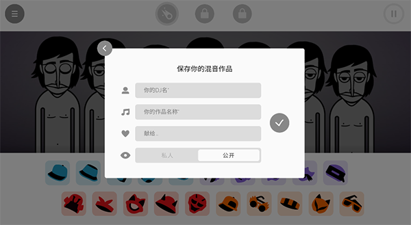 incredibox如何保存作品 incredibox如何保存作品说明