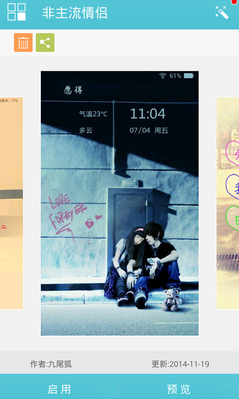 love主题动态壁纸锁屏壁纸