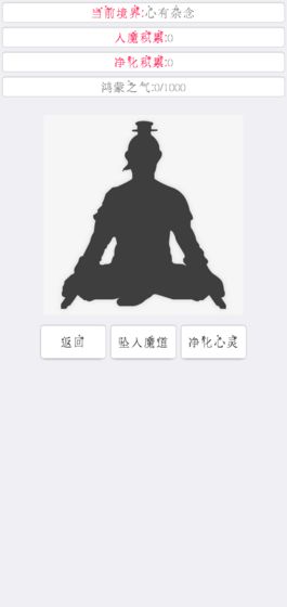 次时代修真手游