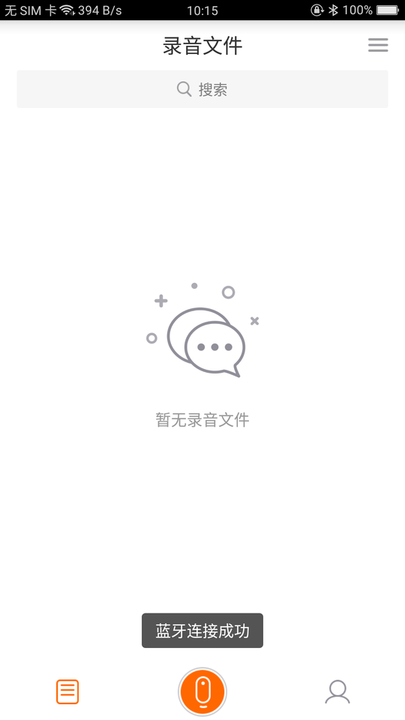 墨案录音笔app