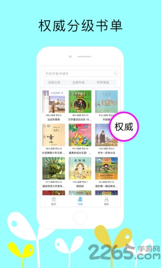 月芽阅读客户端