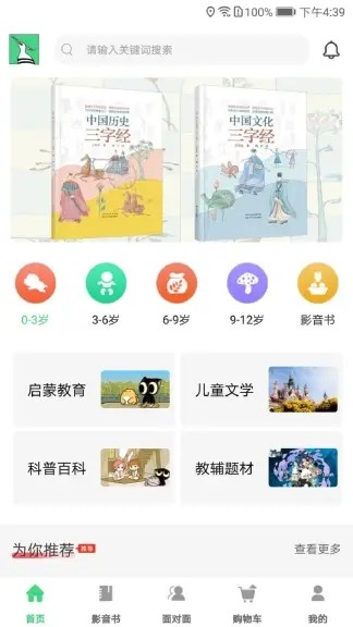 戴胜鸟图书app
