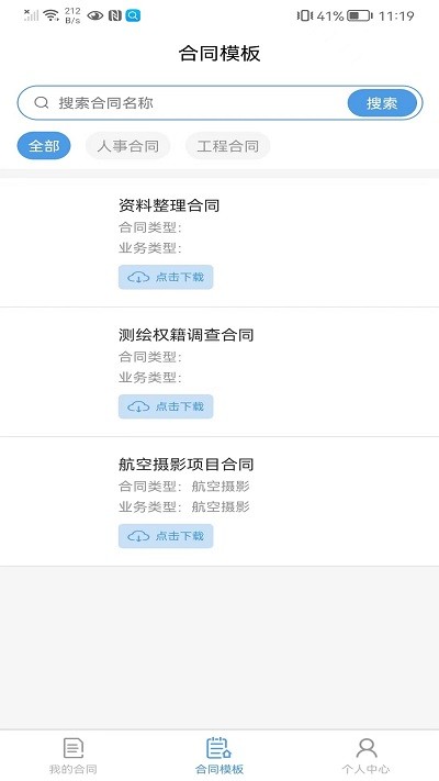 华峰电子签章app