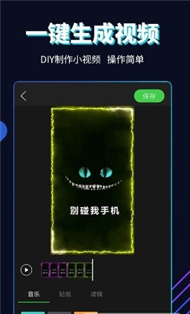 多多小视频diy app