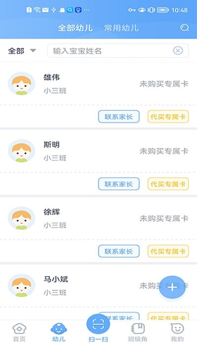 兜兜哩教师app