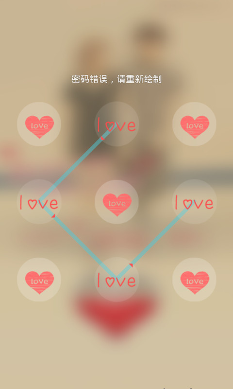 love主题动态壁纸锁屏壁纸