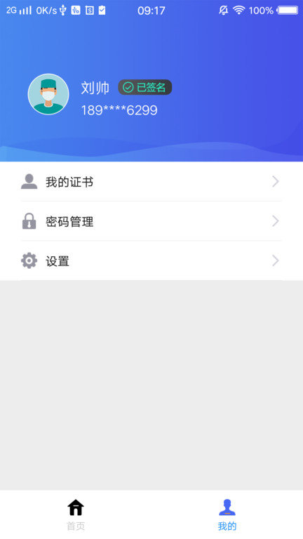 手签宝app 手签宝手机版下载