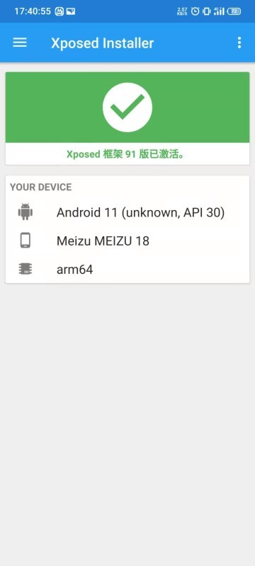 VirtualXposed 32位最新版 VirtualXposed 32位优化版下载