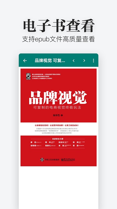 excel文件查看器app excel文件查看器官方版下载