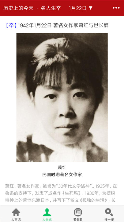 非常历史最新版