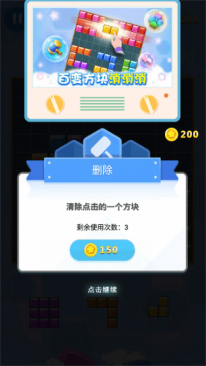 方块合合乐最新版