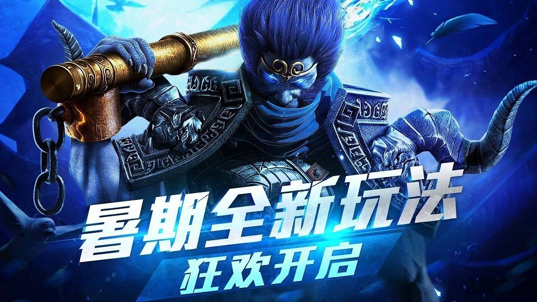 vivo版乱斗西游2