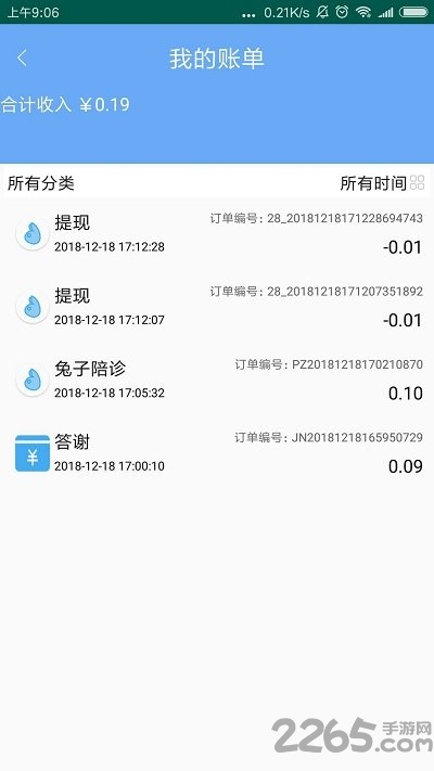 雅恩健康帮app