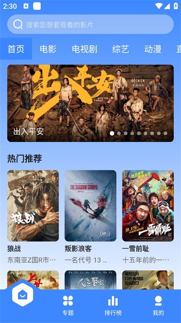 森林影院官方版