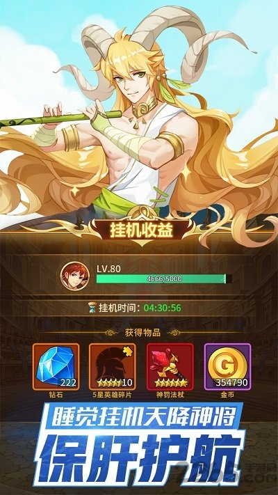 闪烁之光神明召唤正版