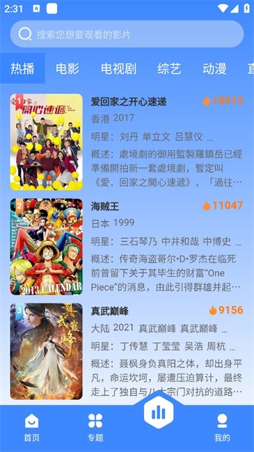 森林影院官方版