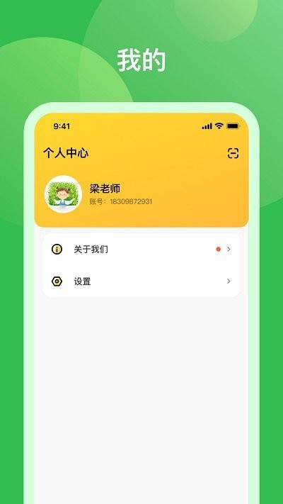米小罗教师端 米小罗教师端app下载
