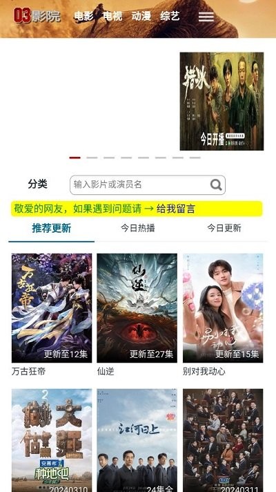 03影院APP 03影院软件下载