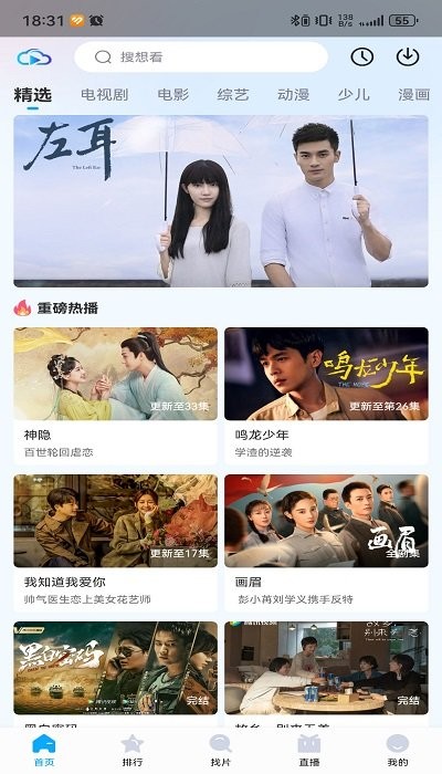 芳华影院软件 芳华影院app下载