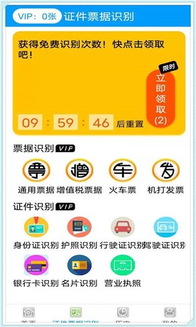 摸鱼扫描王官方版