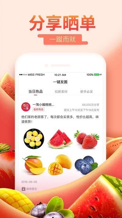 每日一淘app 每日一淘官网下载
