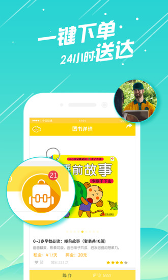 童心缘APP 童心缘手机版下载