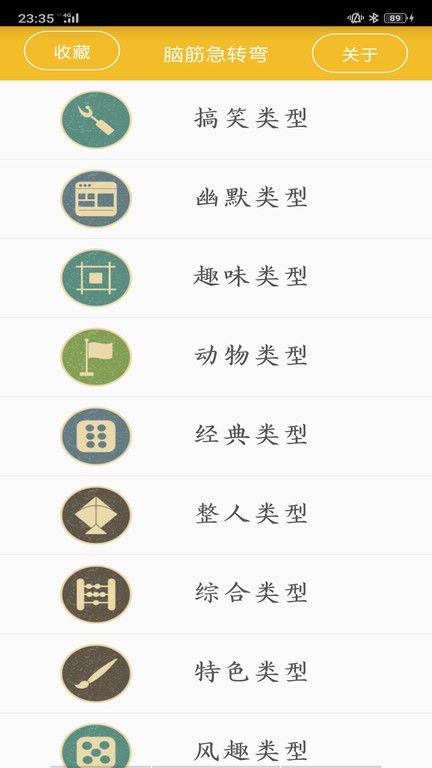 谜语大全陈马版app