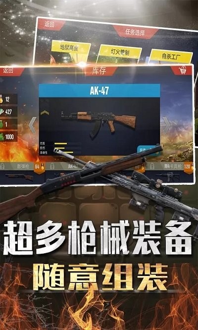 吃鸡大闯关手游