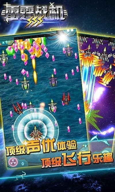 九尾狐雷霆战机3正版