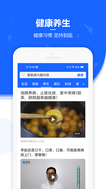 头条新闻爱尚头条app