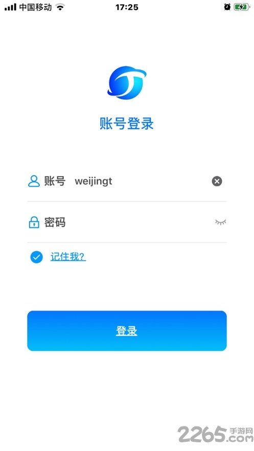 易行智校官方版