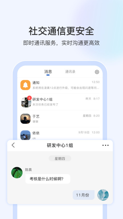 启智宝管理app 启智宝管理软件下载