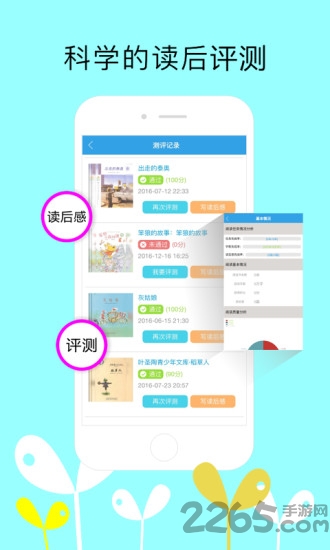 月芽阅读客户端