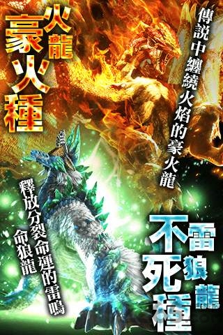 怪物猎人explore手游