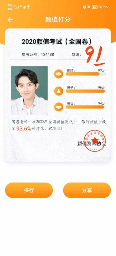 趣味拍照专家正版