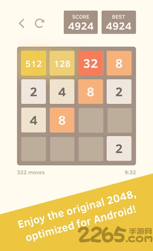 2048安卓经典版