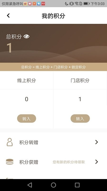 日上免税会员平台