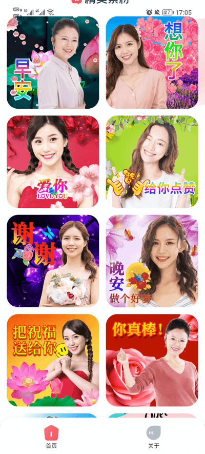 趣味拍照大师APP 趣味拍照大师软件下载