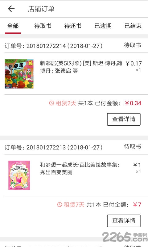 鹿鹿书屋手机版