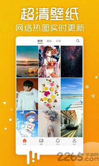 酷炫主题壁纸app