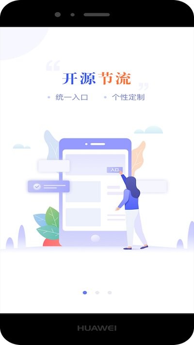 宜兴政企通政府版app