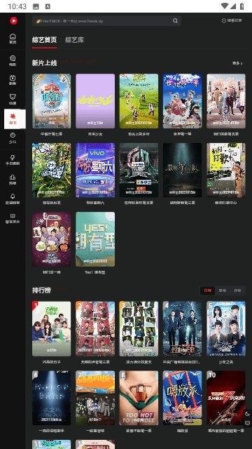 电影院影视播放平台最新版