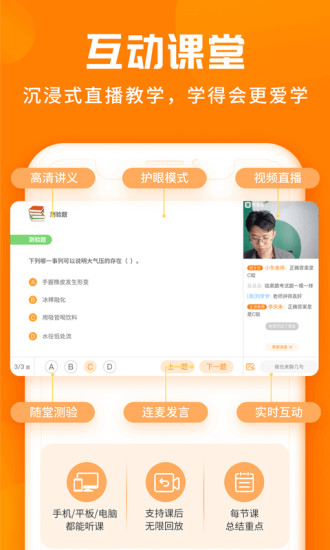 学得慧app