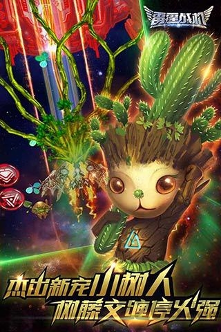 雷霆战机腾讯版