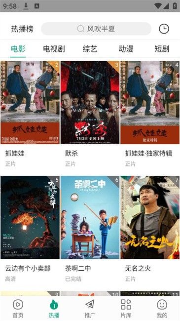 大成影院免费追剧app 大成影院正版